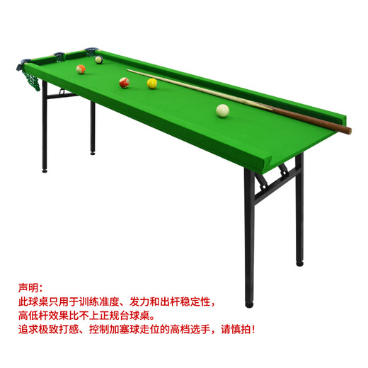 Lito five-point pool table home training with edge tape three-hole snooker pocket foldable training table 200cm with edge tape table + bracket 5 balls and 1 pole