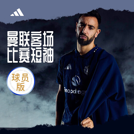 adidasADIDAS阿迪达斯24/25赛季曼联客场球员版比赛短袖成人男IU1391 深靛蓝IU1391 S （125-140斤）