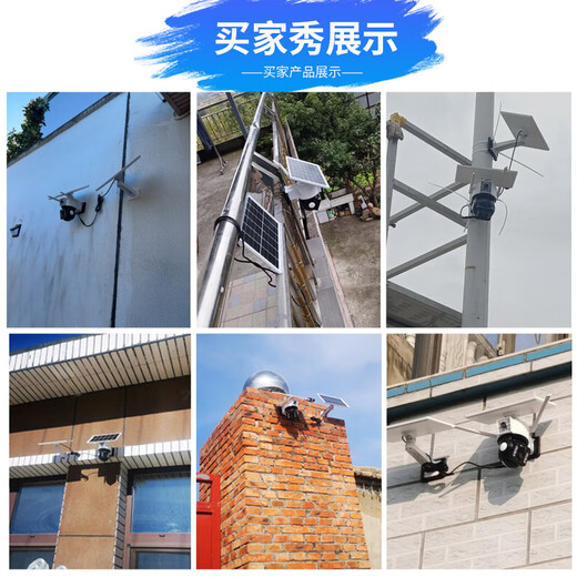 Internet eye 8 million high -definition dual -lens dual -screen wireless WIFI solar camera free plug -in monitoring monitor outdoor waterproof night vision 360 -degree panoramic rotation mobile phone remote