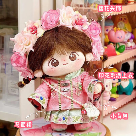 Aozhijia Baumwollpuppe 20 cm Skelett kann durch Plüschpuppe Kinderhausspielzeug Mädchen Geburtstagsgeschenk ersetzt werden
