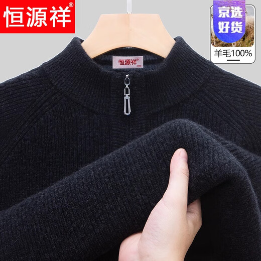Hengyuanxiang High-End Wool Sweater 2025 New Men's Half-Zip Collar Warm Sweater Winter Dad Knitted Top 86143 Gold Maroon 165 Suitable for 100-120 Jin Jin equals 0.5 kg