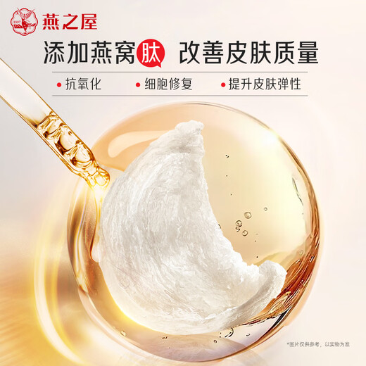 燕之屋红参燕窝饮礼盒10ml*30条燕窝红参饮品营养滋补送礼品礼盒