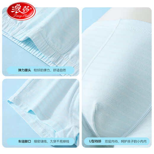 Langsha children's underwear boys and adolescents pure cotton antibacterial underwear development period students junior high school students boxer shorts