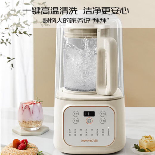 九阳（Joyoung）破壁机豆浆机1.5升低音破壁机家用大容量豆浆机降噪榨汁机五谷杂粮料理机P688 一键高温清洗