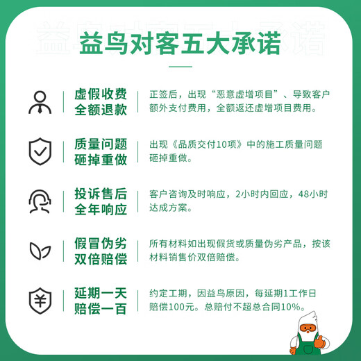 Yiniao Meiju Bathroom Renovation Toilet and Bathroom Interior Decoration Construction Old House Renovation Half-package Renovation Reservation Deposit