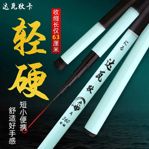 Coda de pesca de Dawa Barra Barato Hand Rod 28 Ajuste la sección corta Super Ligera Super Hard Wutk Barn Barra de pesca Juego de engranajes de pesca 2,4 m (longitud real 2.4m)