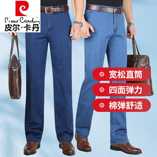 Pierre Cardin light luxury high-end men's denim casual pants high-waisted loose straight spring and summer thin men's pants middle-aged and elderly dad pants blue summer thin 35 2 feet 8 waist