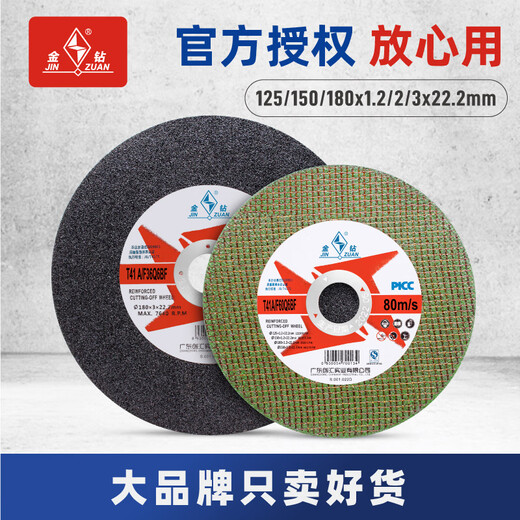Gold diamond cutting disc double mesh grinding wheel disc thickened wear-resistant cutting dual-purpose grinding wheel disc metal stainless steel saw blade gold diamond thin slice 150*1.2 black 75 pieces