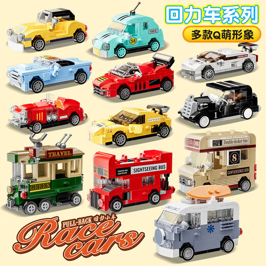 Zhegao building block assembly car racing sports car bus DIY plug-in toys children's boy birthday gift summer camper [111 particles] bag
