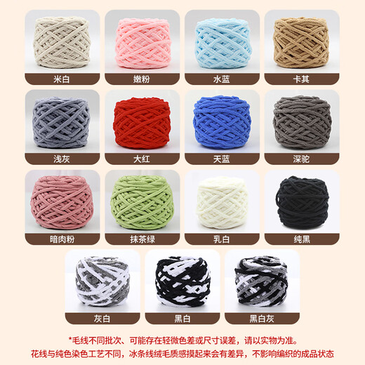 Banzheni wool ball thick weaving DIY hook slippers tool ice line handmade baby children's kindergarten fine and medium wool ball