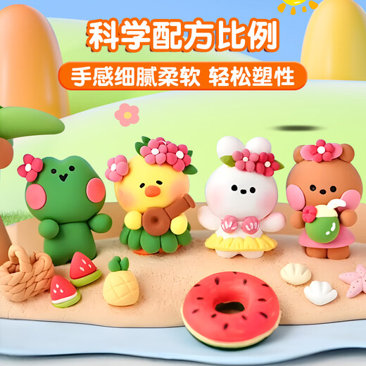 
Mingyu Ultralight clay 500g large package children's kindergarten safe non-toxic green color clay plasticine space mud monochrome supplementary material pack birthday gift