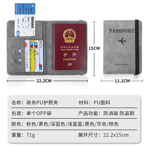 山头林村护照包保护套防盗刷卡套证件收纳银行卡包RFID出国旅行身份证夹套 护照包深蓝防消磁防盗刷屏