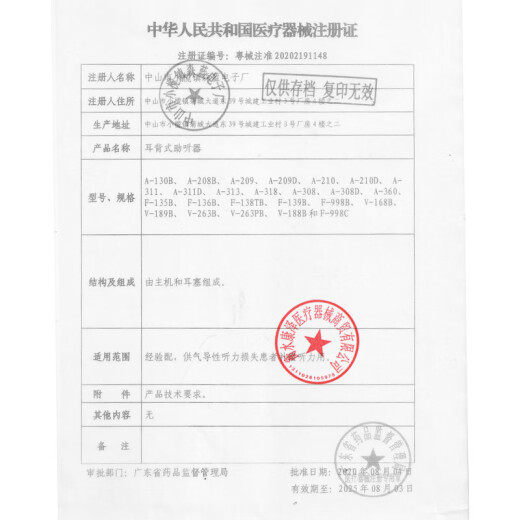 Baoertong hearing aid V-263PB Deaf ear back type special wireless invisible battery hearing aid for the elderly Special hearing aid Battery A675 One plate 5 capsules