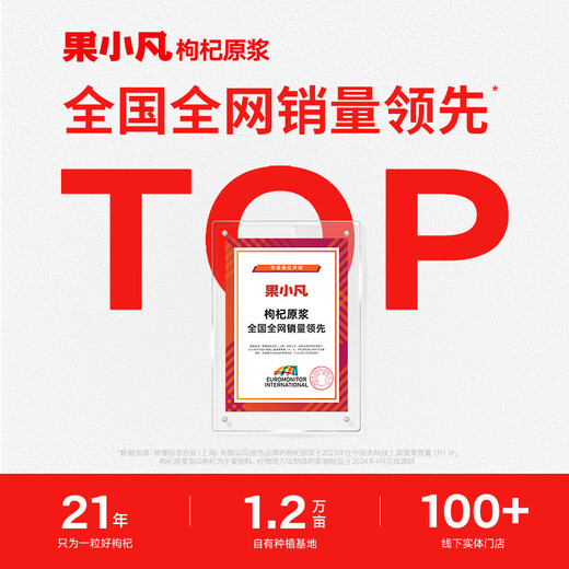Produced by Bairuiyuan Guo Xiaofan Early Red and Evening Black Wolfberry Raw 900ml Ningxia Qinghai Red and Black Freshly Squeezed Wolfberry Juice 100%