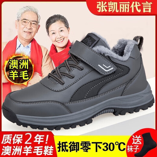 足力健艾爸爸老人鞋冬季新款棉鞋保暖女鞋防滑软底棉鞋零下保暖男休闲鞋 9201黑色男款秋冬新款 43