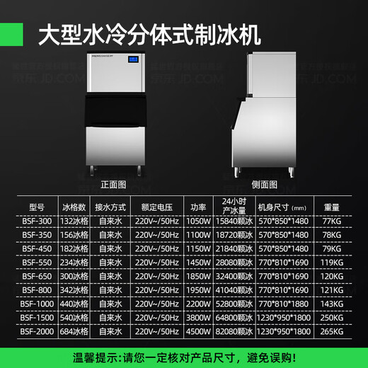 猛世制冰机商用大型奶茶店分体式冰块机造冰机大容量全自动方块冰咖啡店酒吧KTV设备全套 【旗舰款】684冰格丨水/风冷丨日产82080颗