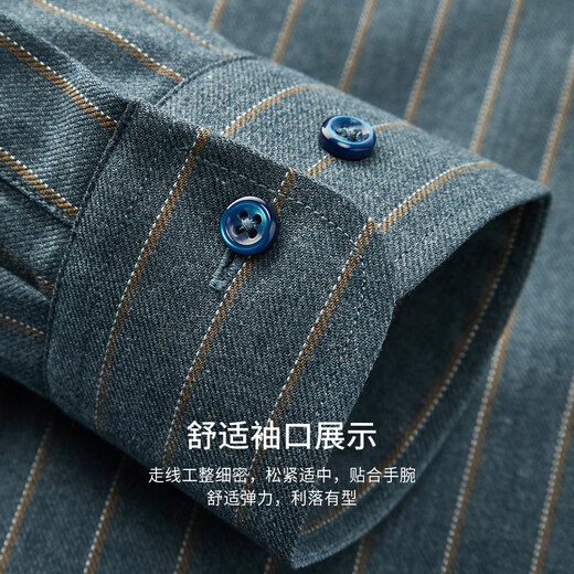 杉杉【磨毛加厚】衬衫男长袖士秋季商务休闲色织竖纹舒适上衣男装衬衣