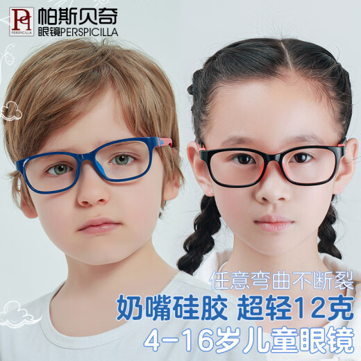 帕斯贝奇儿童硅胶眼镜框男女小学生超轻近视眼镜架有度数配远视散光防蓝光 中码16835绿色（适合7-10岁） 配1.591多点离焦【近视防控】