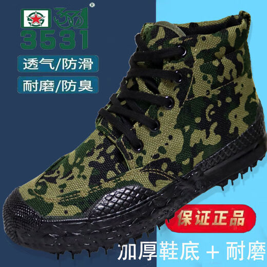 高帮解放鞋3531帆布鞋防滑透气耐磨迷彩作训鞋工地工作劳保鞋 302树媽高 【双层鞋面】 35