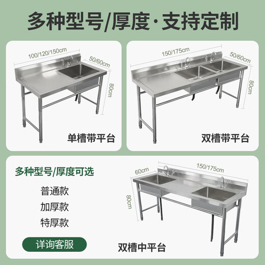 Commercial stainless steel sink with stand kitchen single and double sinks washing dishes and vegetables wash basin with platform canteen thickened version 150*60*80 single pool right platform
