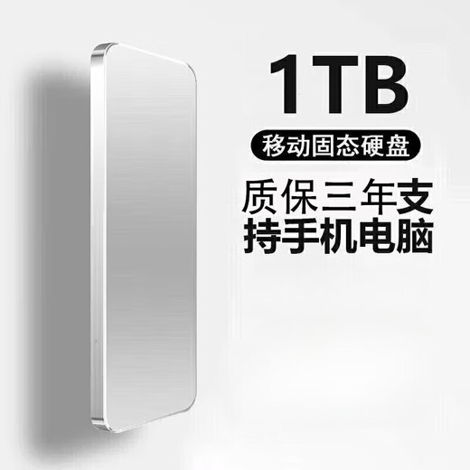 HUWEIHUWEI téléphone portable et ordinateur externe 16 To stockage sur disque SSD portable de grande capacité disque dur à transmission haute vitesse 1 To cadeau doré 4 poids + transmission haute vitesse 15 générations