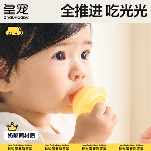 Royal Pet Bite Fruit and Vegetable Bag Baby Fruit Eater Food Complementary Baby Baby Bite and Play Teething Tool Full Silicone Teether S Type (4 Months+, 25 Liquid Silicone) 1 Pack