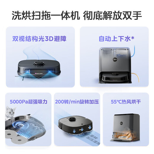 美的（Midea）【官翻机】扫地机器人智能自动集尘扫拖洗烘一体机自动清洗大吸力卧室清洁机 V10扫地机水箱版