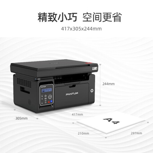 奔图M6206W黑白激光多功能打印复印扫描一体家用打印机无线A4作业文档 M6206W原装标配