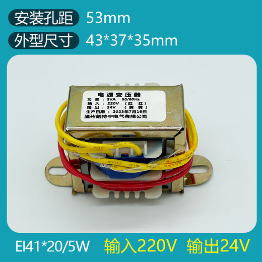 Power transformer 5W380V220V to 6V9V12V15V18V24V power frequency AC small transformer 220V to 24V