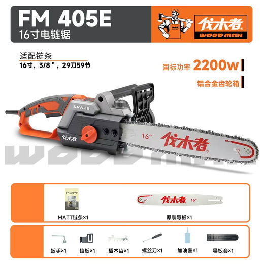 Logger WOOD MAN Backbone Logger Electric Chain Saw Household Firewood Chainsaw High Power Plug-in Logger Saw New Electric Chain Saw MATT Chain 1+ Original Guide Plate 1 16-inch Logger 405 Electric Chain Saw-2200W