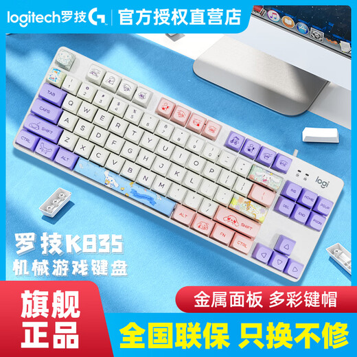 Logitech K835 Wired Gaming Mechanical Keyboard Blue und Red Achse E-Sports Office Notebook Desktop essen cf lol logitech k835 schwarz gekleidete Kaninchen-Keycap TTC-Red Achse-Game Playerauswahl