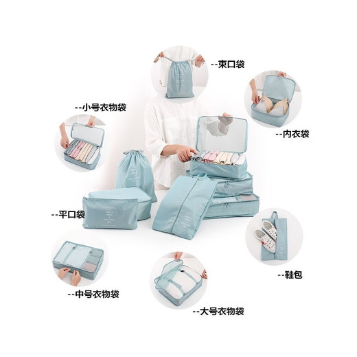 自然屋旅行收纳袋行李箱整理袋子旅游衣服衣物分装袋便携内衣内裤收纳包 【升级款】天空蓝七件套
