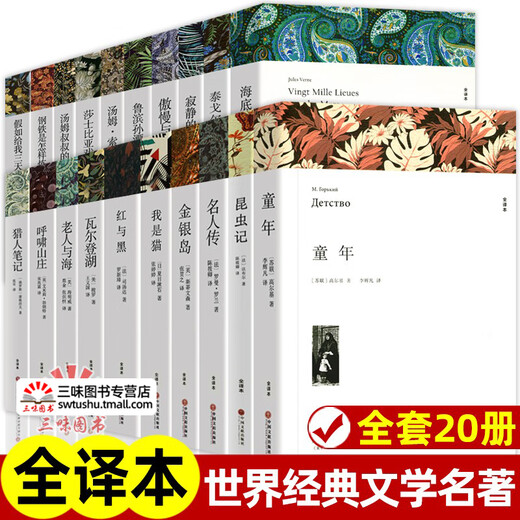 【自营官方】简爱文列世界经典文学名著原著完整版无删减初中生高中生课外阅读书籍正版 西游记上下册--806页 中国文联出版社