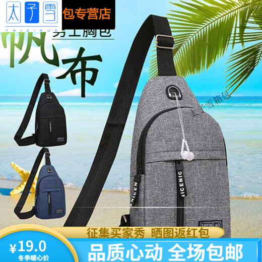 Prince Xue small backpack men and women's breast bag trendy shoulder bag sports crossbody bag casual shoulder bag color Oxford canvas shoulder bag leather 9905 light brown