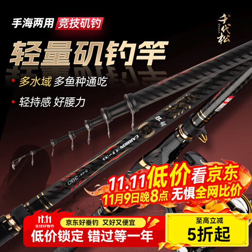 Sasaki Seiko (Sasaki Seiko) rock fishing rod sliding rod complete set Japanese carbon ultra-light large guide eye sliding rod fishing rod rock rod sea rod 5.4m + imported spinning wheel set