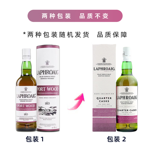 拉弗格（Laphroaig）波特桶 苏格兰艾雷岛 威士忌 700ml 48度 礼盒装 进口洋酒