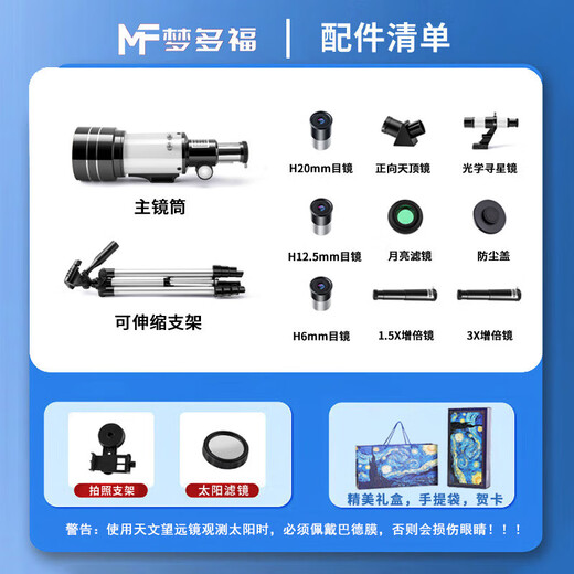 Mengduofu Astronomy Telescope 3-Scope Children's Boys Birthday Gift Garçons de plus de 14 ans et jouets de puzzle Élèves du primaire Junior High School Student