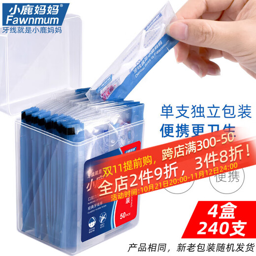Xiaolu Mom Floss Stick Single Portable Independent Package Ultra-Fine Stick Caja de hilo dental Restaurante Home Restaurant Palgings 240