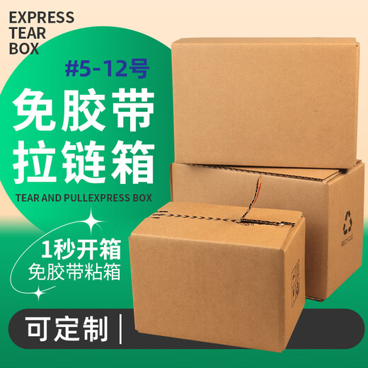 GJXBP zipper mailbox carton carton zipper tear-off express packaging box tape-free environmentally friendly self-sealing paper box makeup SF Express No. 2 (250mm*200mm*180mm) 3-layer super-hard material