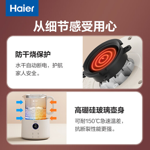 Haier thermostatic kettle baby milk mixer glass milk powder machine warm milk warmer thermal insulation electric kettle T17E