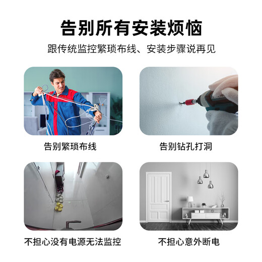 威视达康（VSTARCAM）家门口摄像头免插电wifi无线监控电池版家用室外充电式监控器不插电源免打孔超长待机楼道入户门