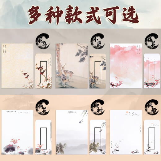 Shantoulin Village Ancient Style Letter Paper and Envelope Set Chinese Style Blank Chinese Art Letter Paper Exquisite Graduation Season Antique Book Plum Blossom XF9755 Set Total 25 Envelopes + 50