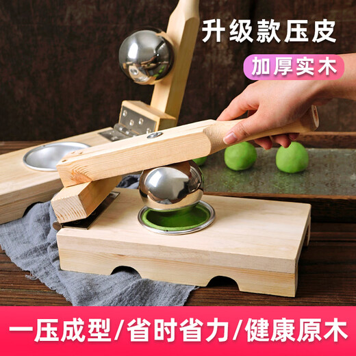 Ten Colors of Life Qingming Fruit Pressing Artifact Mold for Making Qingtuan Amy Rice Kueh Dumpling Skin Household Snow Mei Niang Wooden Hand Tool Pressing Mold Large Size