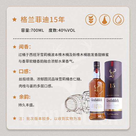 Glenfiddich (GLENFIDDICH) overseas version Speyside production area Scotland single malt whiskey British original bottle imported wine boxed Glenfiddich 15 years 700ml*2 bottles with box