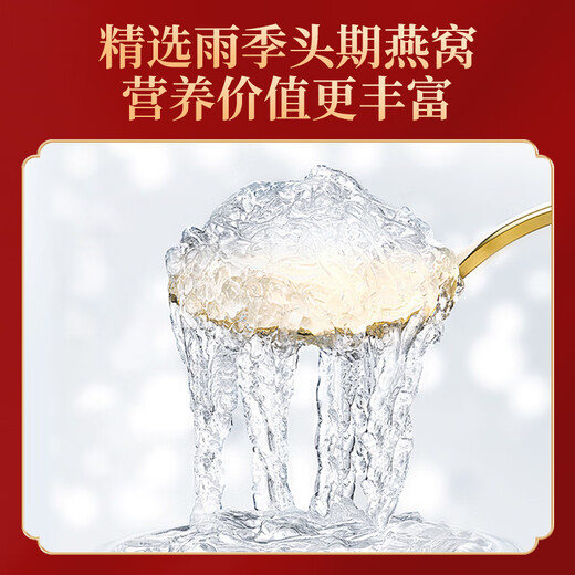 胶城即食燕窝50g*8瓶礼盒产妇月子补品营养品送妈妈送长辈生日礼物