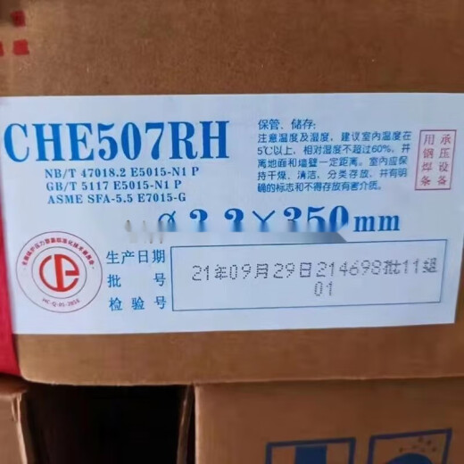 
Sichuan J507RH low alloy high strength steel welding rod J607J707RHJ557RH welding rod 32m J757 Notes diameter 1 common Jin [Jin equals 0.5 kg]
