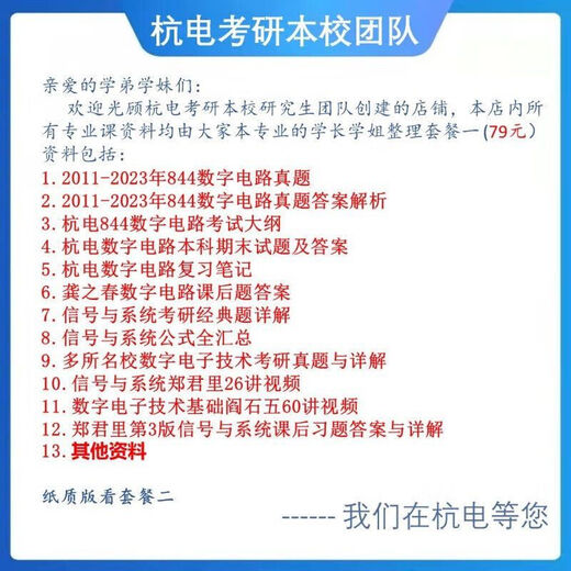 2024 Ханчжоу университет электронных наук и технологий Hangzhou 844 Цифровой аспирант