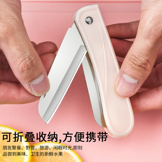 Mailiangpin fruit knife folding household paring knife two-in-one peeling knife multi-functional dormitory kitchen peeling knife fruit knife + melon peeler + bottle opener