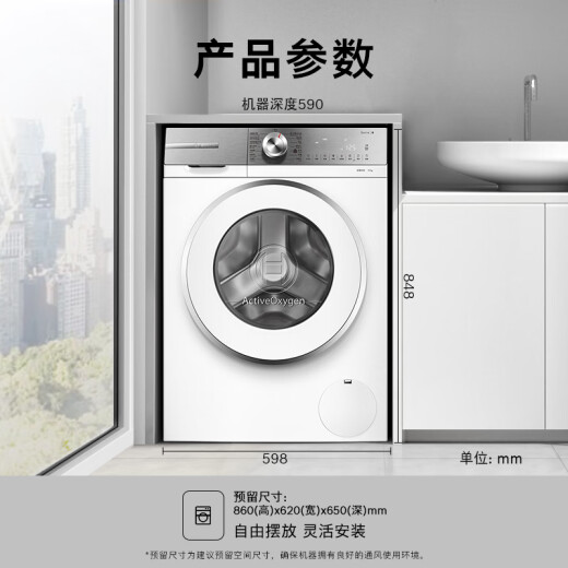 Bosch (BOSCH) [Yunduobai Active Oxygen Edition] 6 Series 10KG Fully Automatic Home Large Capacity to High Efficiency Intelligent Flavor Removal Drum Washing Machine WGB254E00W
