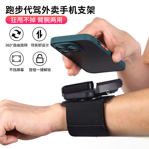 TEAEGG driving wrist mobile phone holder wrist strap strap fixed special equipment hanging wrist bag sports arm sleeve running mobile phone bag face screen mobile phone
